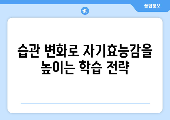 효과적인 학습법으로 자기계발하기